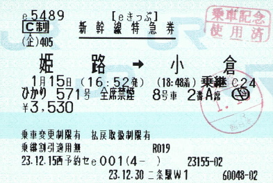 え　リピート割引 Osaka Metroと大阪シティバスの乗継割引まもなく終了、「乗継