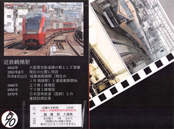 最終セール　江の電　開通85周年　記念入場券 🚅えぬくん🇯🇵 on X: 