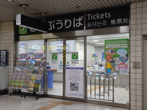 みるきー窓口 JR上尾駅改札横 みどりの窓口】に期間限定店舗がオープンしま