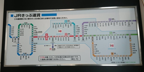 宮島フェリー普通連絡終了へ - 続・吾輩はヲタである
