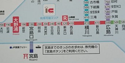 宮島フェリー普通連絡終了へ - 続・吾輩はヲタである