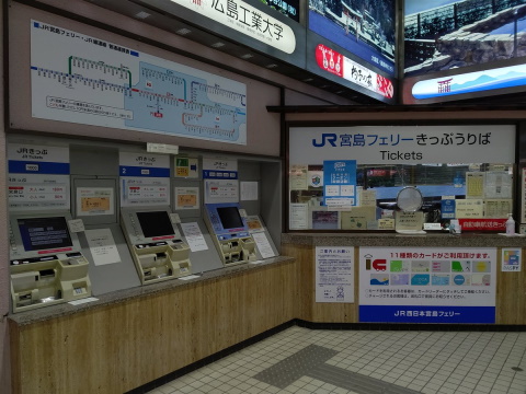 昭和21年終戦直後の長距離券・宮島口より都区内ゆき3等B型硬券☆運輸