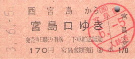 宮島フェリー普通連絡終了へ - 続・吾輩はヲタである