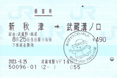 JR東日本指定席券売機の機能制限 - 続・吾輩はヲタである