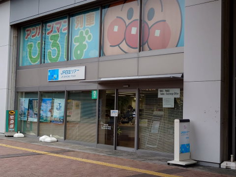 ワープ支店改めJR四国ツアー - 続・吾輩はヲタである