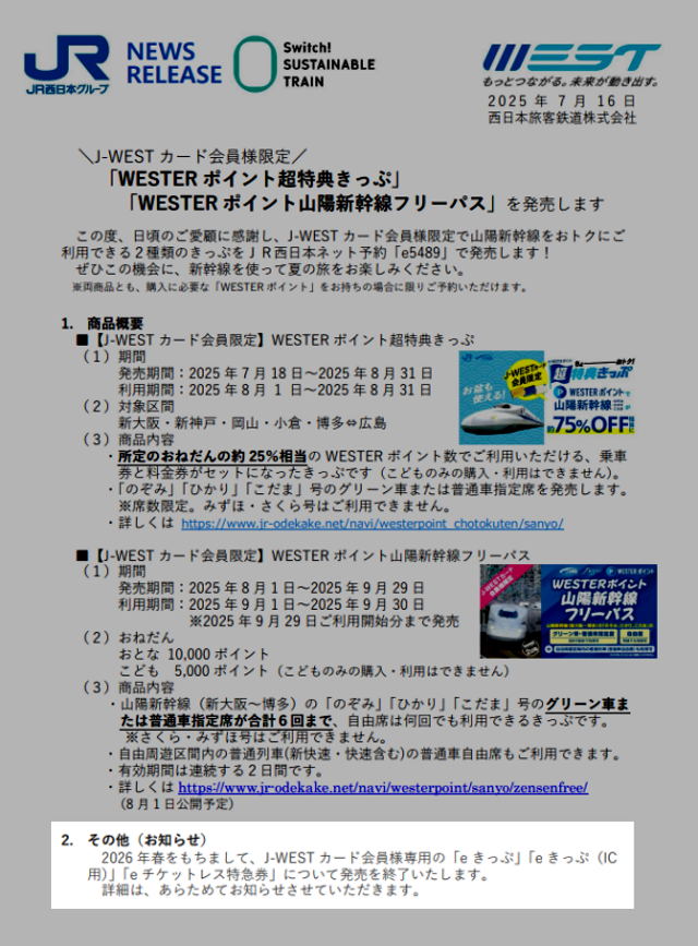 JBJ95 チケット お待たせしました🔥予定の確保をよろしくお願いします！ 2023.9