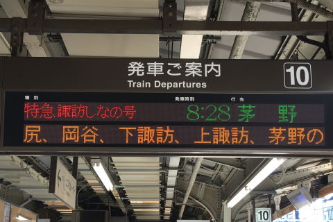 諏訪しなの - 続・吾輩はヲタである