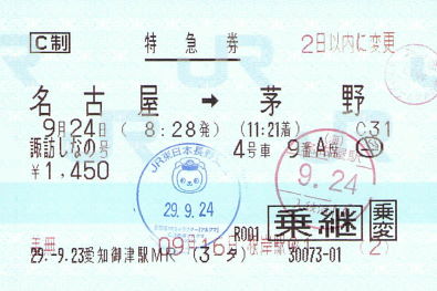 諏訪しなの - 続・吾輩はヲタである