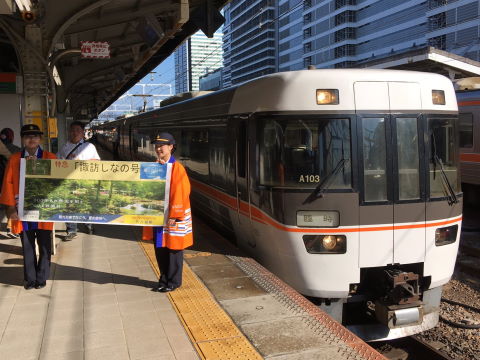 9/21,22に運転された諏訪しなの号乗車記念の特大ステッカー 諏訪しなの - 続・吾輩はヲタである