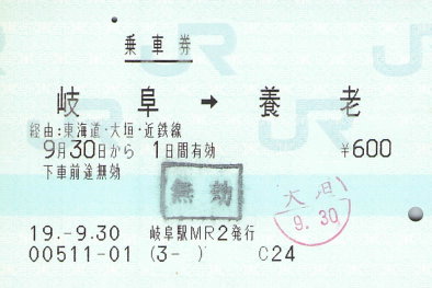 近鉄養老線最終日-1 - 続・吾輩はヲタである