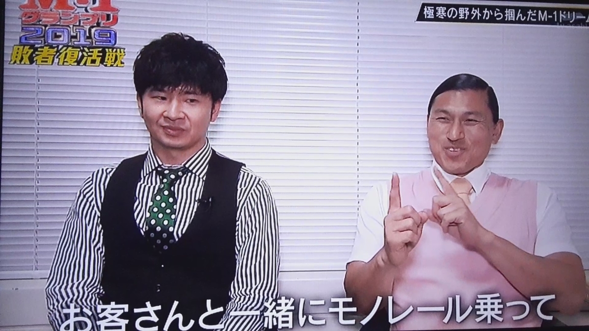 2008年M-1の敗者復活 - imadokiyuuka's blog