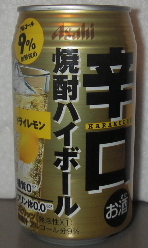 アサヒ辛口焼酎ハイボールドライレモン 呑んでみた