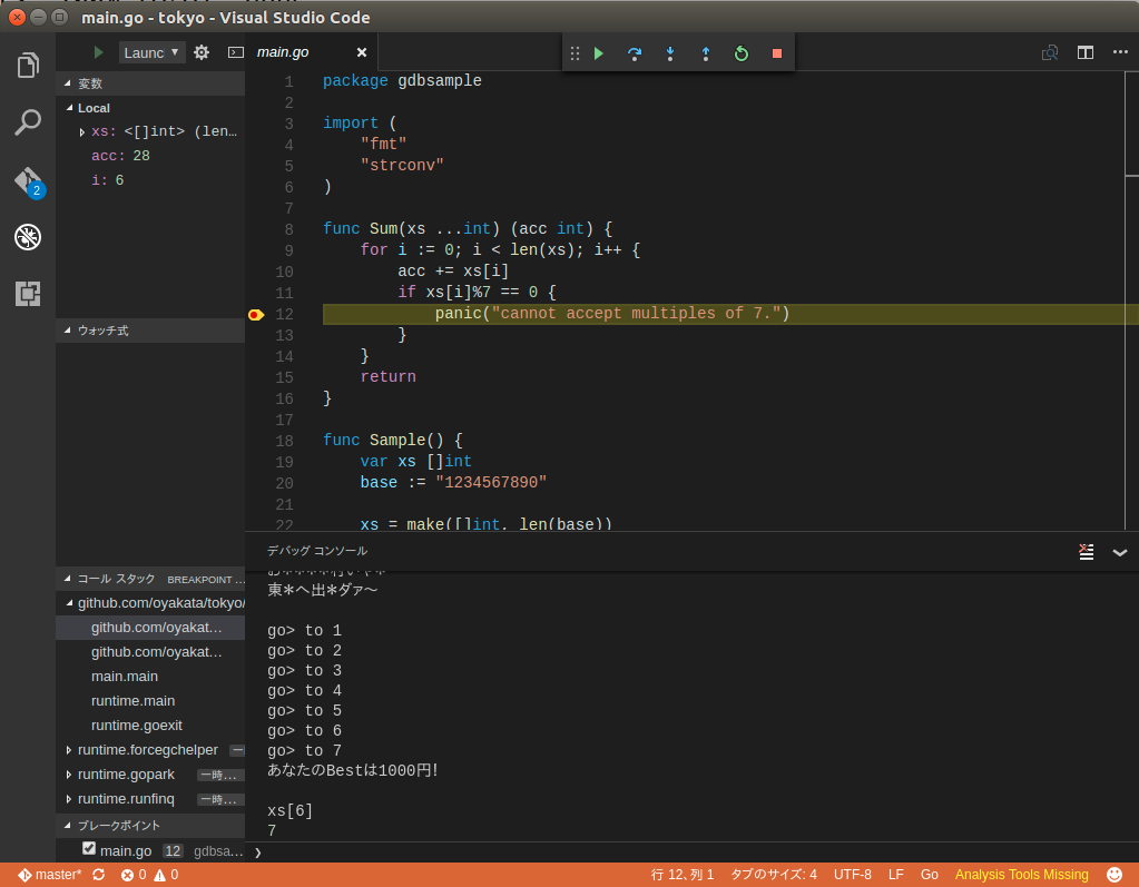 f:id:imagawa_yakata:20161209132859p:plain f:id:imagawa_yakata:20161209132859p:plain