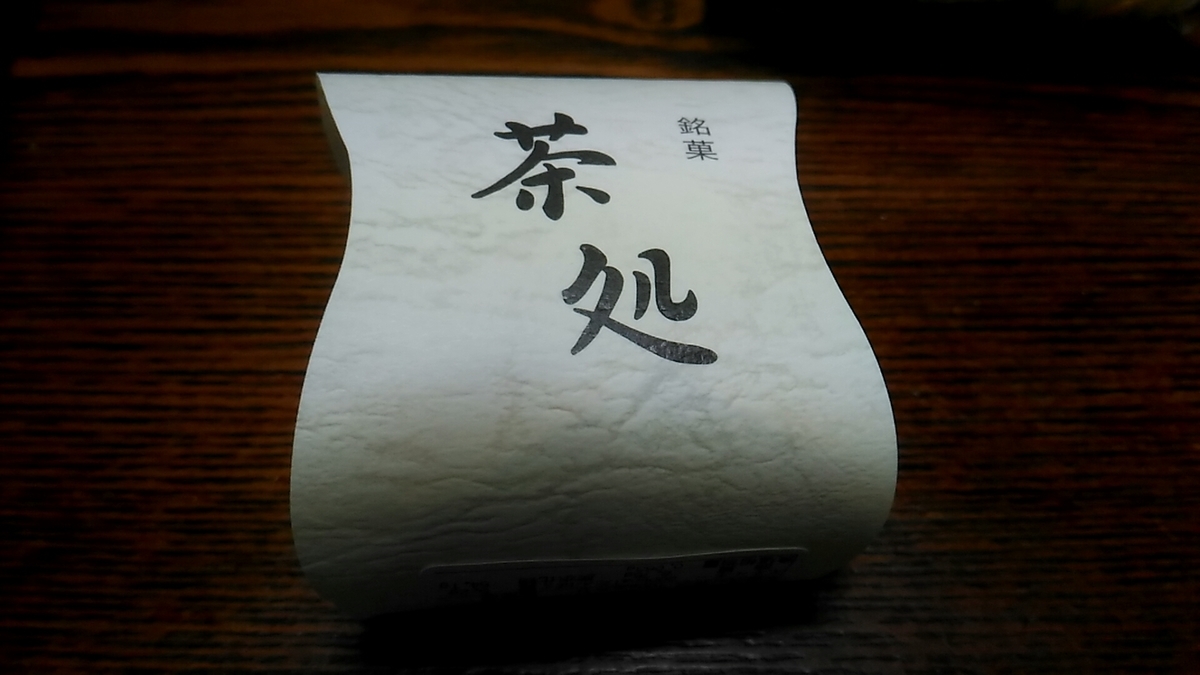 f:id:imagawax:20201027150425j:plain f:id:imagawax:20201027150425j:plain