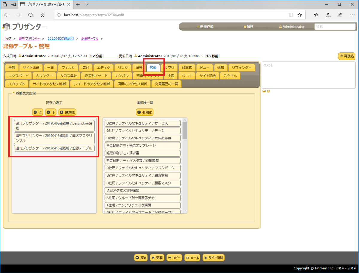 f:id:imageinformationsystem:20190507204624p:plain f:id:imageinformationsystem:20190507204624p:plain