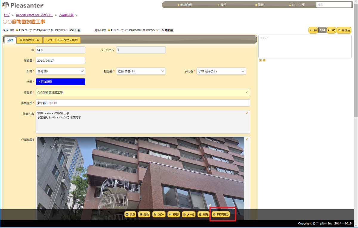 f:id:imageinformationsystem:20190509180526p:plain f:id:imageinformationsystem:20190509180526p:plain