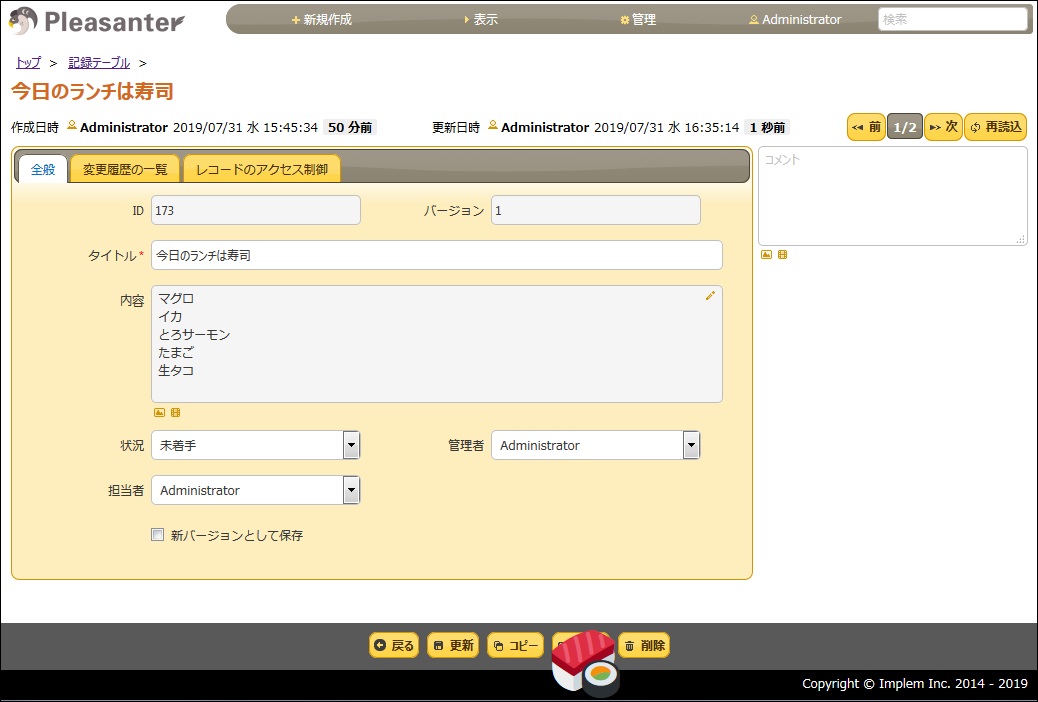 Postgresql プリザンタ – Postgresql プリザンター 組み合わせ – LCPJ