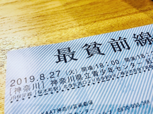 f:id:imagical:20190828162625j:plain