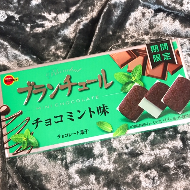 ブルボン ブランチュール チョコミント味