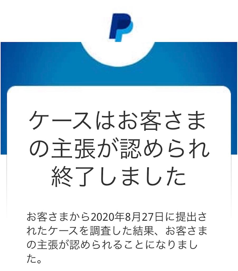 問題解決！