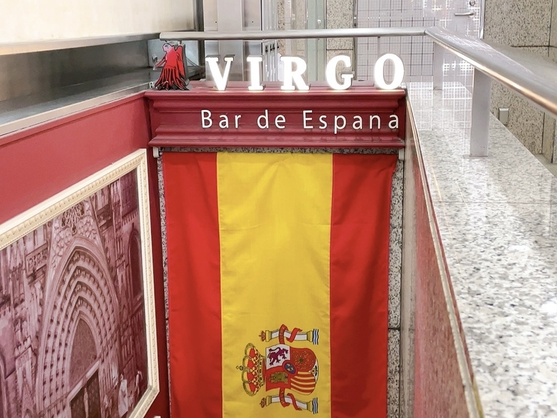 「Ber de Espana VIRGO」エントランス