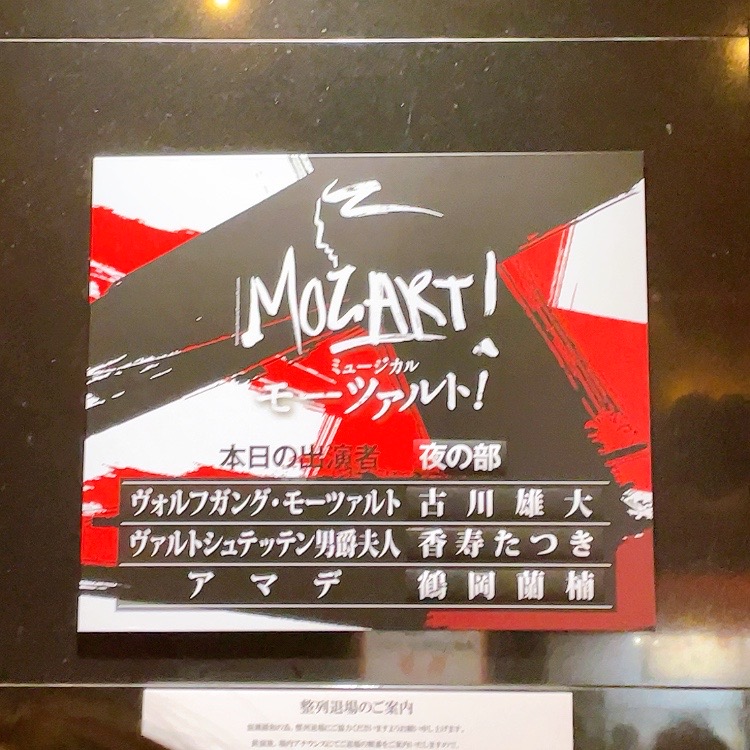 2021年4月15日（木）夜公演のキャスト表