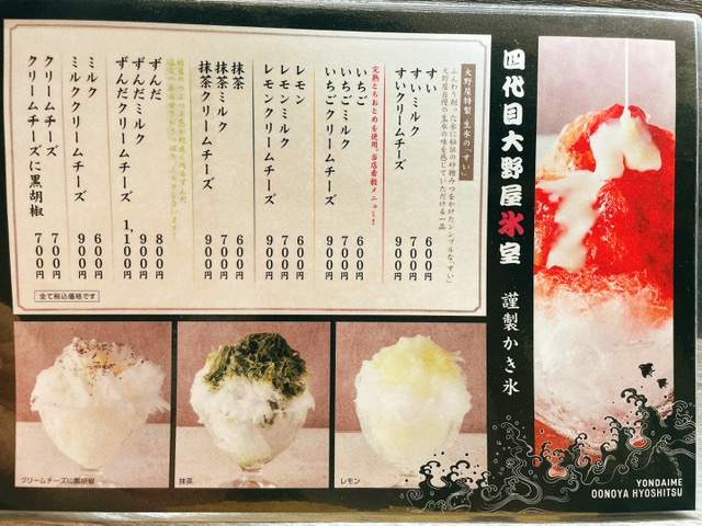 定番メニュー