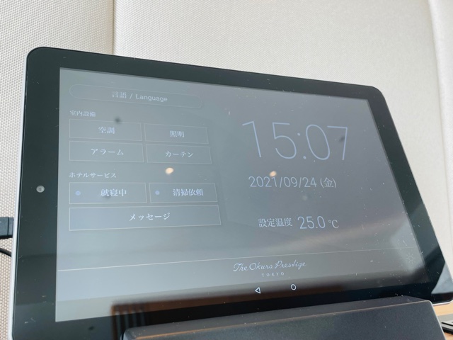 「The Okura Tokyo」プレステージルーム 空調・照明操作のタブレット