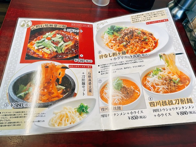 ランチメニュー（１）