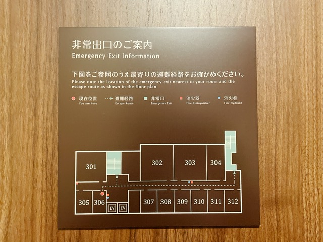 「松本ホテル花月」緊急時案内図