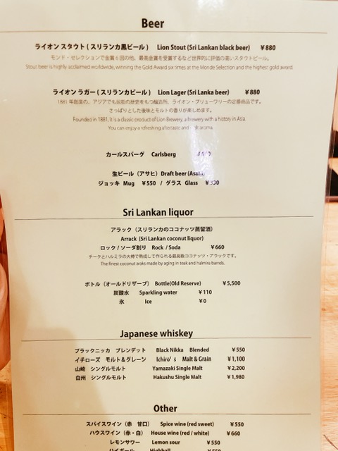 「アラリヤ ランカ」メニュー④