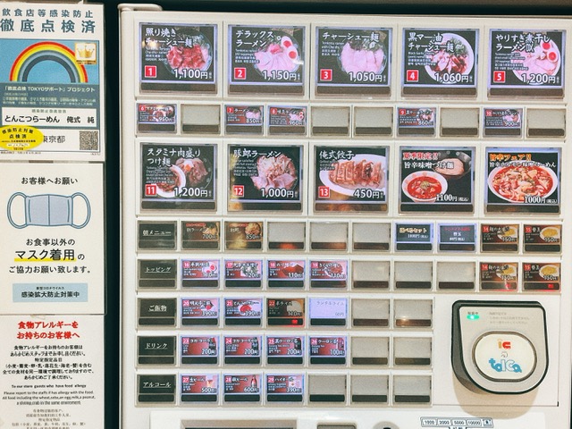 「とんこつラーメン 俺式 純」券売機