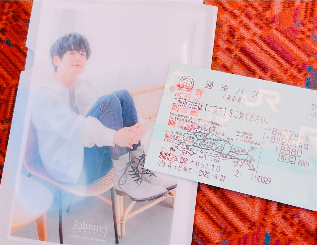 24時間テレビ×沸騰ワード10の合同企画？『風間俊介の日本全国弾丸旅