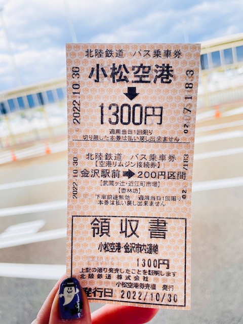 小松空港から金沢駅までは1,300円