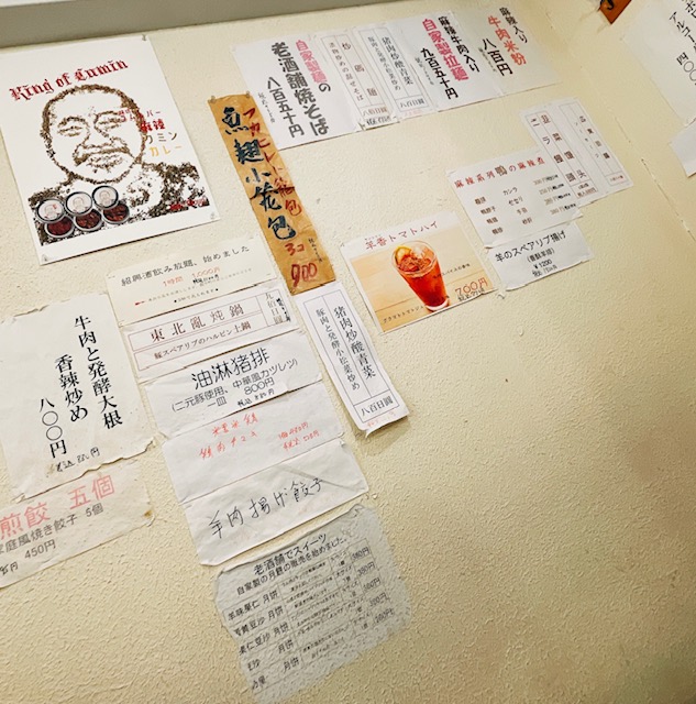「老酒舗」店内の壁に貼られたメニュー