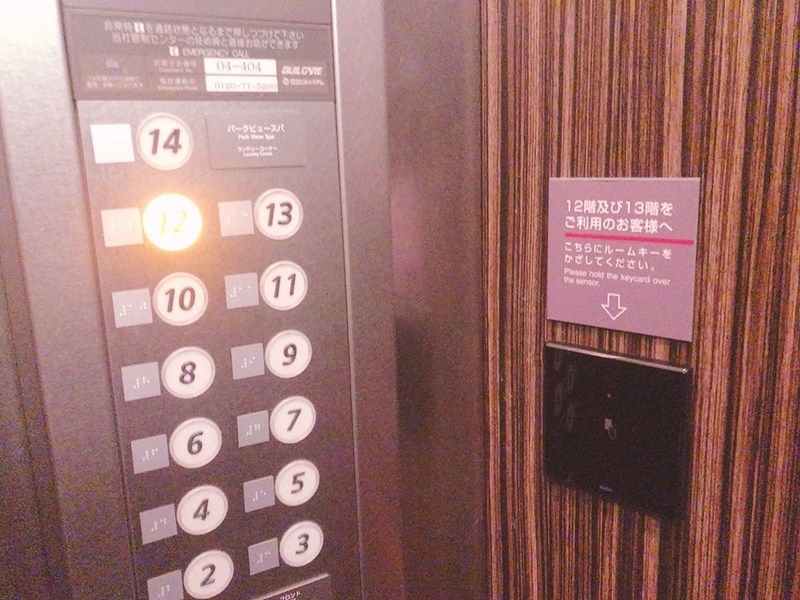 「ホテルリソルトリニティ札幌」セキュリティ対策がされたエレベーター