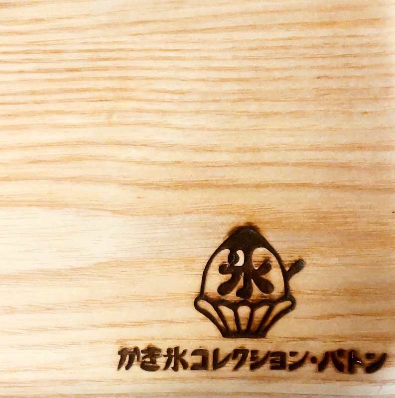 かき氷コレクション・バトン　オリジナルのトレイ