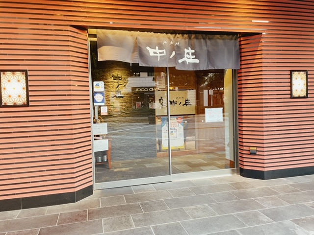 うなぎ料理専門店「中ノ庄」外観