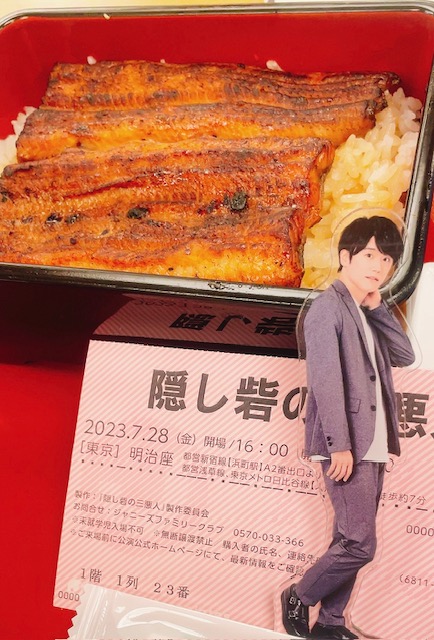 「隠し砦の三悪人」明治座食堂でうな重と共に