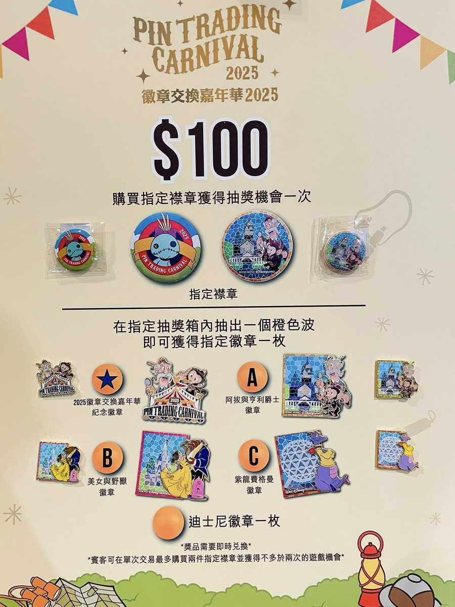 1回100HKDで挑戦できるゲーム（2/2）