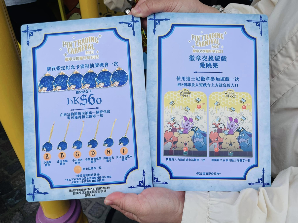 47時間の香港旅】Pin Trading Carnival 2025／パーク内ショップでの