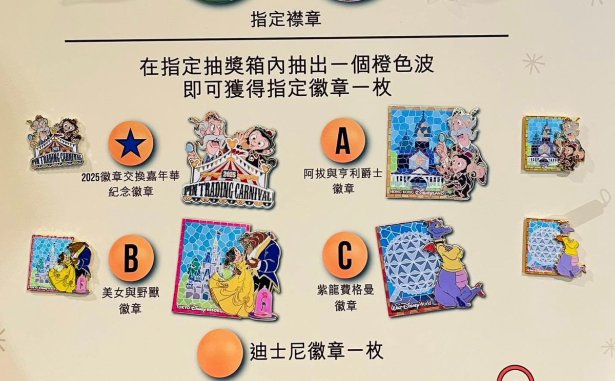 香港ディズニーランド2025】ピントレーディングカーニバル2日目｜残る