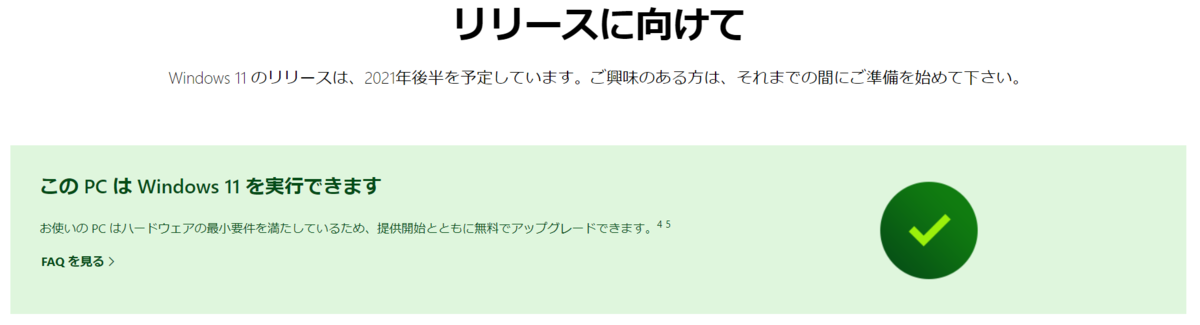 f:id:imaisato:20210627011610p:plain