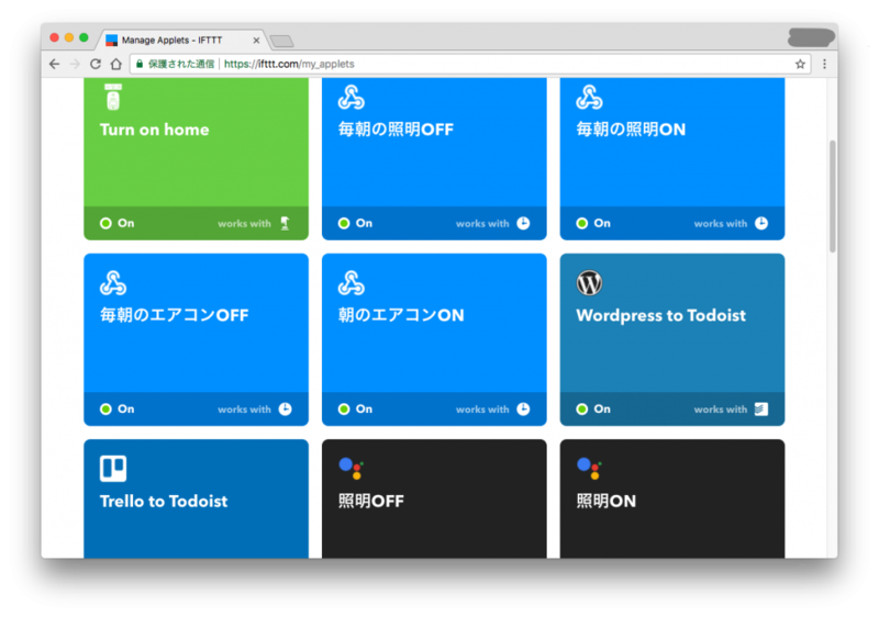 Google Home Miniやスマホを経由してスマートスイッチを操作するIFTTTレシピを作成している