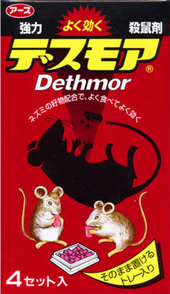ネズミ捕りのその後 解決編 イマカコミライ はてな