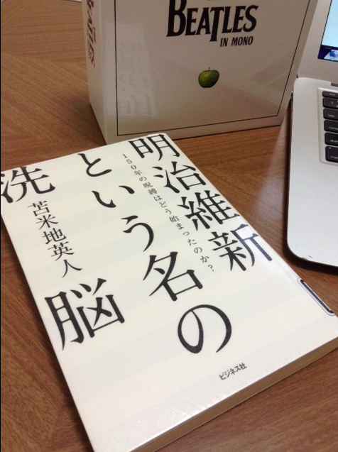 明治維新という名の洗脳