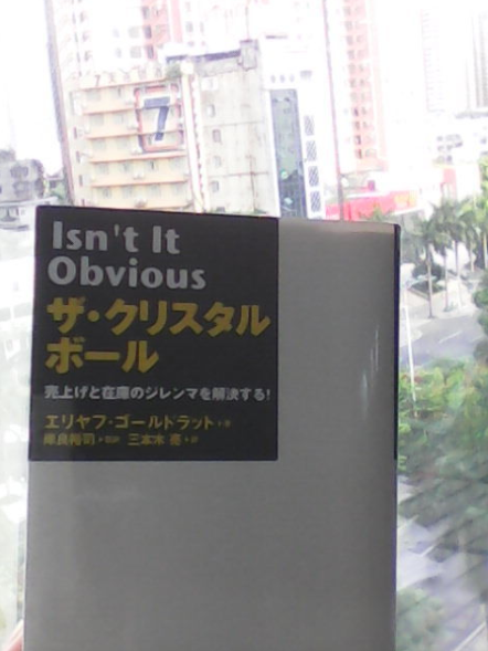 f:id:imakokowoikiru:20161230213018p:plain ザ・クリスタルボール
