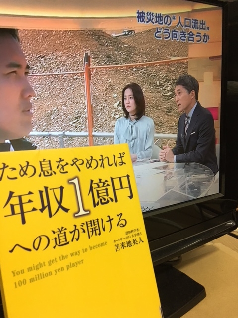 ため息をやめれば 年収1億円への道が開ける