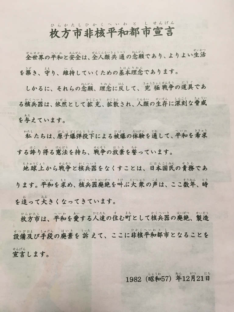 「この世界の片隅に」展