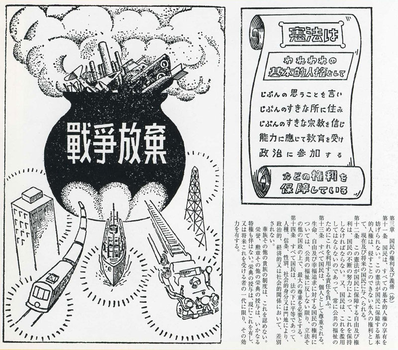 f:id:imakokowoikiru:20180513125240j:plain 備えあれば憂いなし的憲法改正論